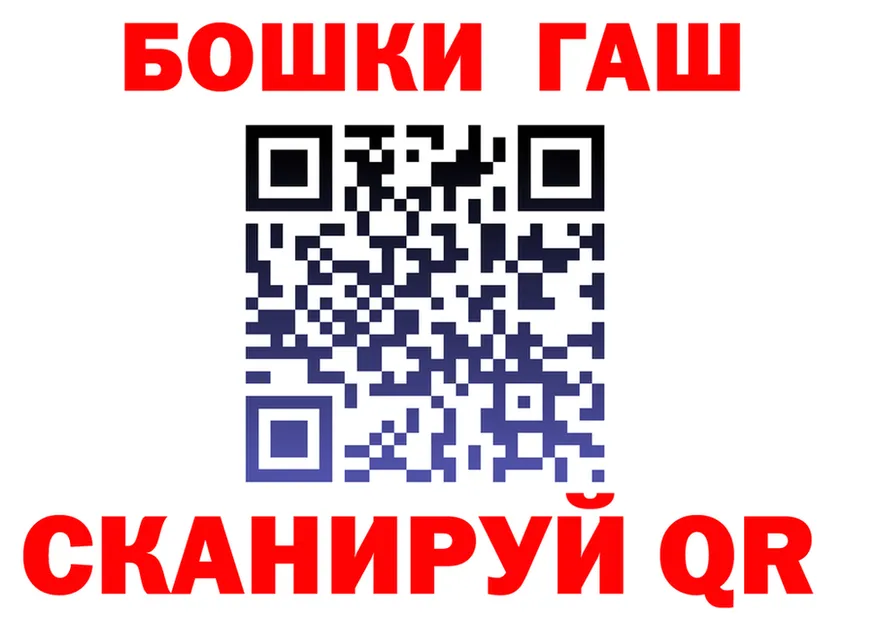 ГАШ Ice-O-Lator ссылка площадка blacksprut Дудинка